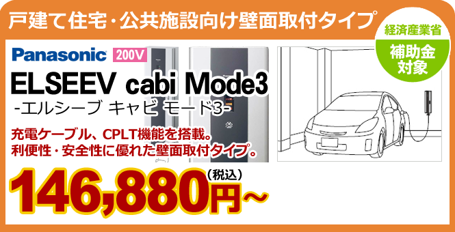 �p�i�\�j�b�N ELSEEV cabi Mode3