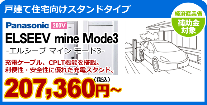 �p�i�\�j�b�N ELSEEV mine Mode3