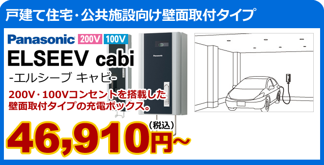 �p�i�\�j�b�N ELSEEV cabi