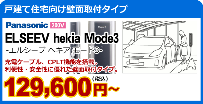 �p�i�\�j�b�N ELSEEV hekia Mode3