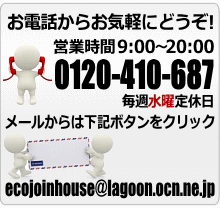 ���d�b���炨�C�y�ɂǂ����I