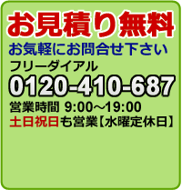 �����ς薳�� ���C�y�ɂ��₢���킹������